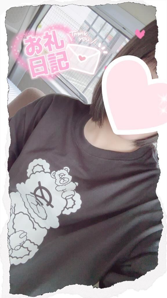 16日のお礼日記♡