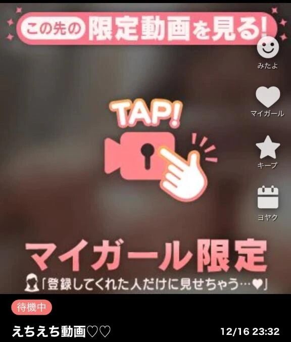 えちえち動画載せました