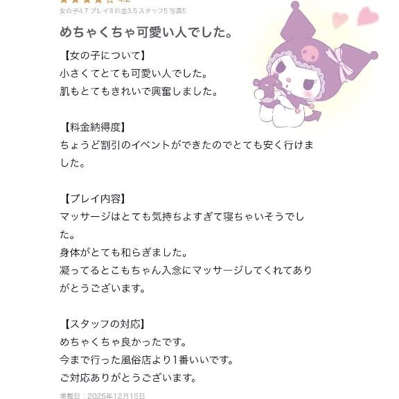 口コミありがとう(∩´ω`∩)