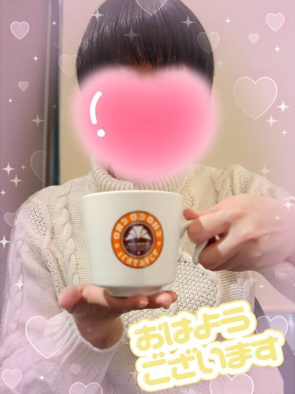 おはようございます♡