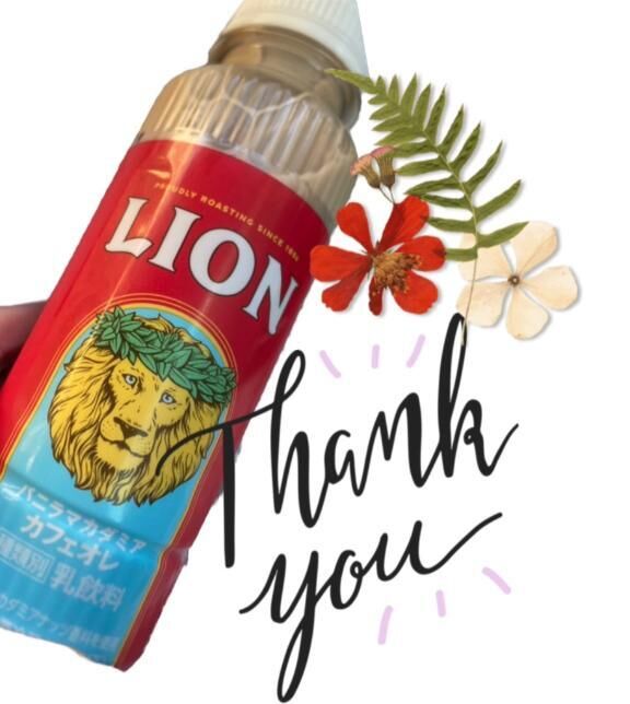 昨日ありがとう