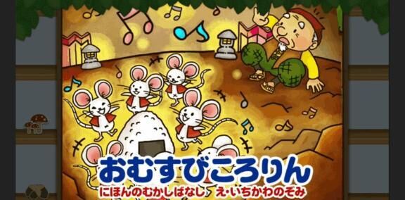 ちえみの素朴な疑問♡♡おむすび　ころりん　すっとんとん♪