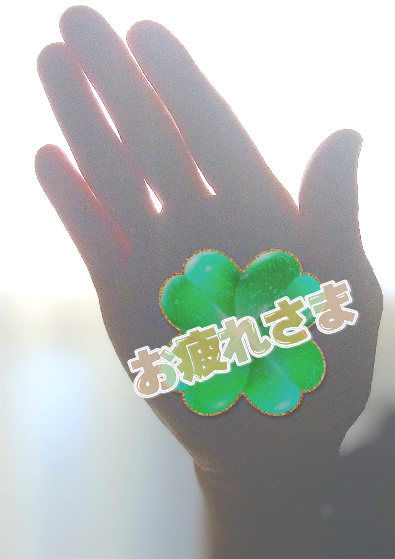 いつもます&hearts;️