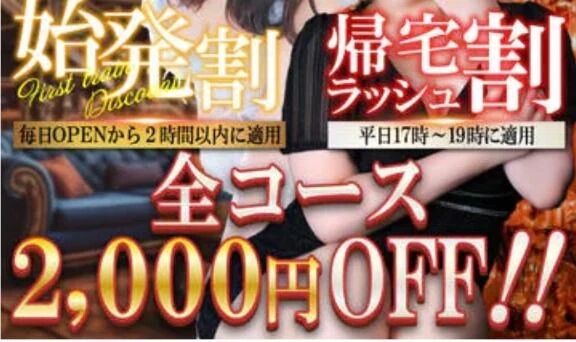 17時〜19時限定！！