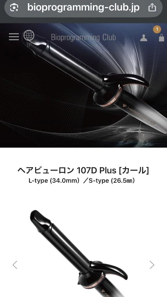 でっっっけぇかいもん