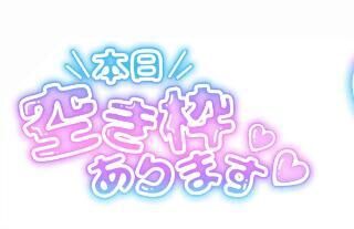 先程はありがとうございました