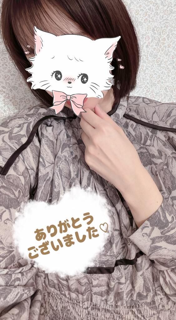 ありがとうございました♡