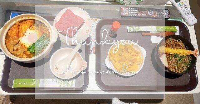 ♡12.16♡お礼♡