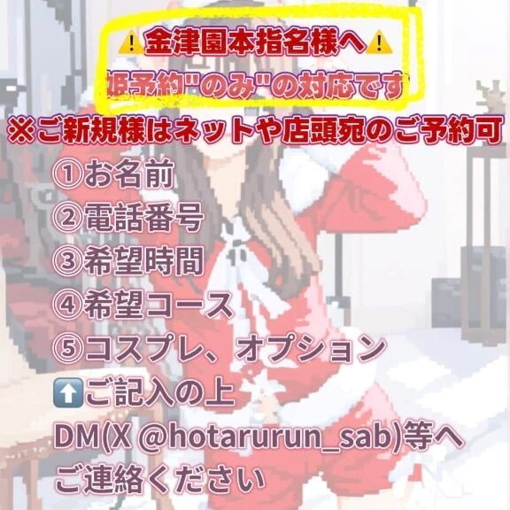 12/24~28出勤❣️見て❣️