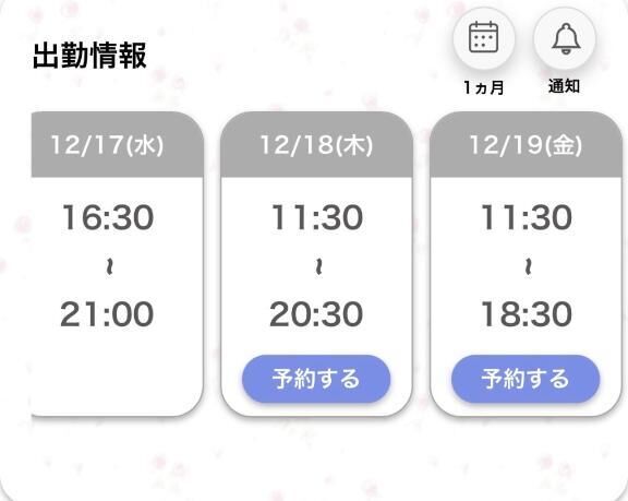 もっともっと勺