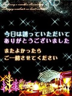 ありがとうございました♡