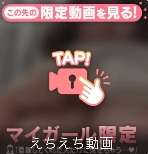 えちえち動画載せました