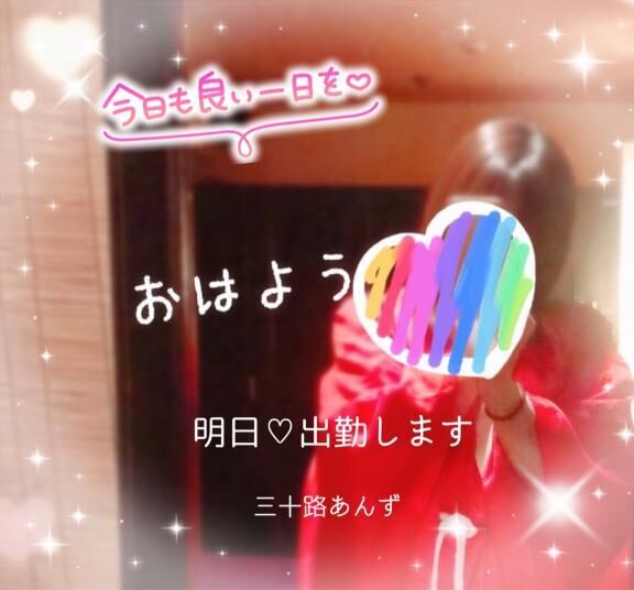 おはようございます♡