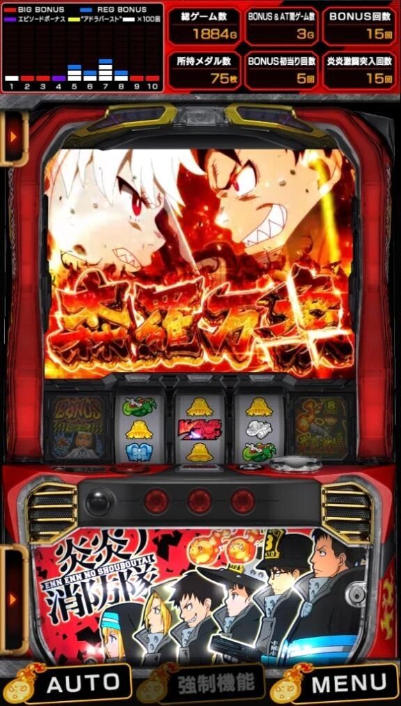 炎炎ノ消防隊(アプリ)