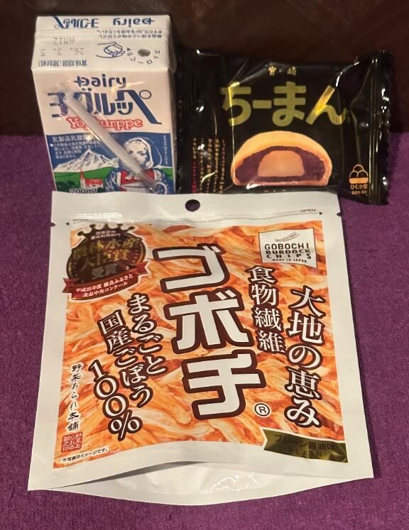 お土産、ありがとう