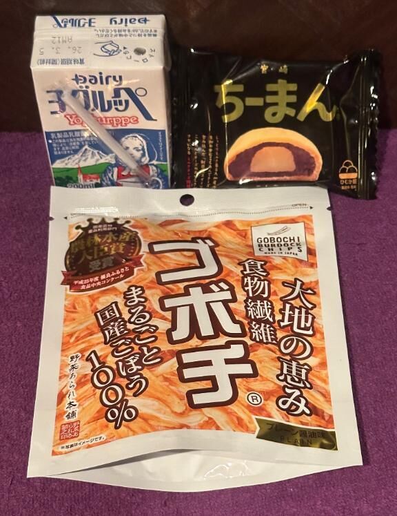 お土産、ありがとう