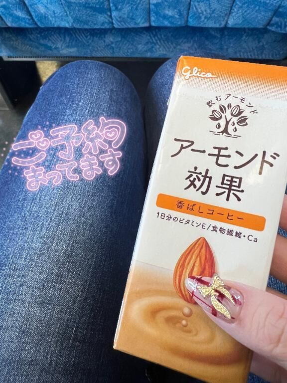 ちょっぴりドキドキ⸝⸝⸝⸝♡