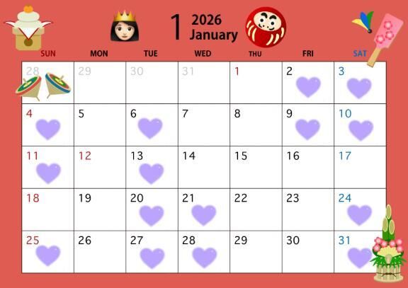 1月の予定と㊙️♡