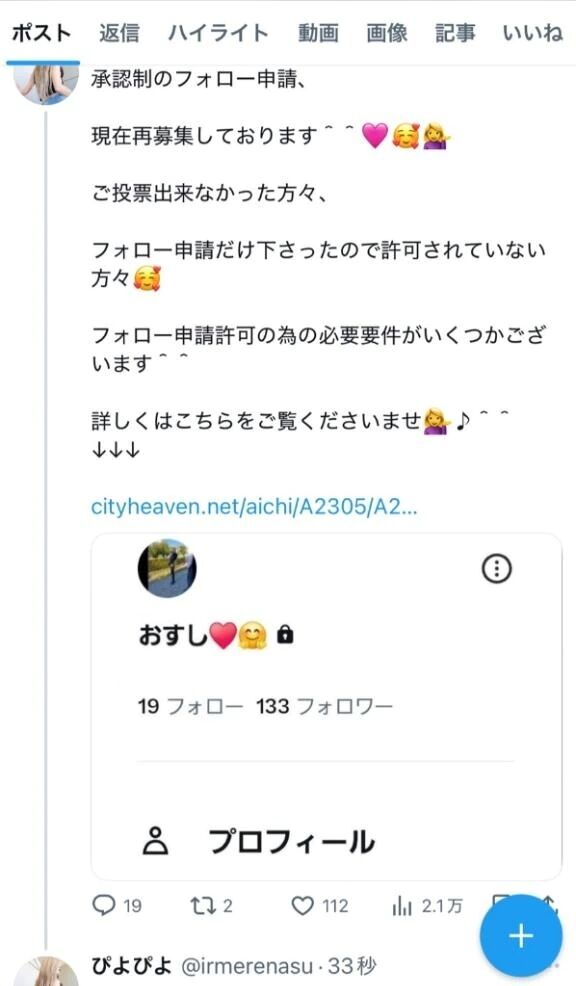 Xアップしております(*^^*)殺