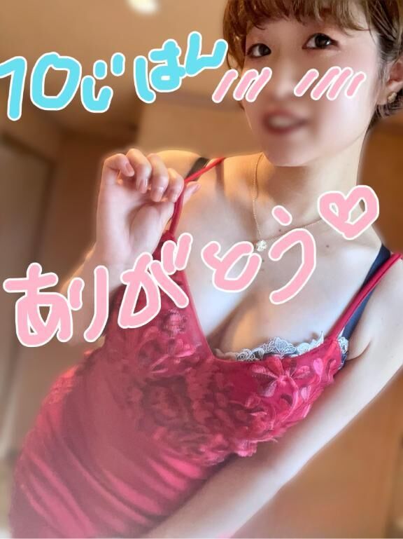 ♡10時半、朝からありがと〜！♡