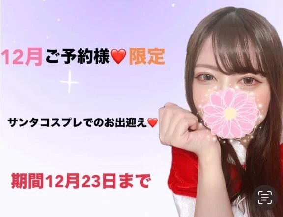 12月ご予約様限定❤️