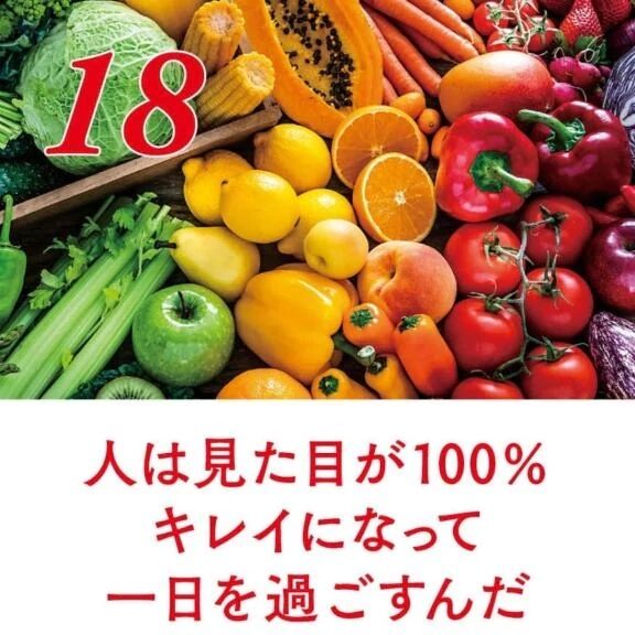 12/18斎藤一さんの1日一語は&hearts;️