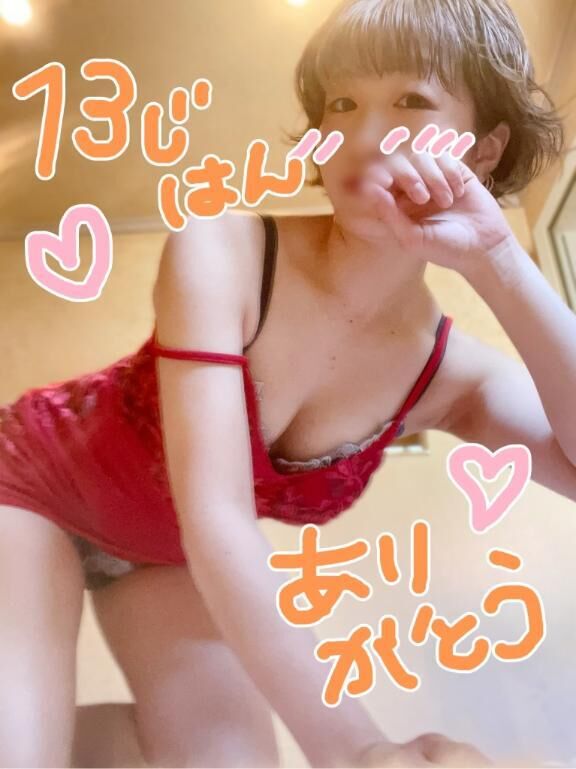 ♡13時すぎのありがと〜♡