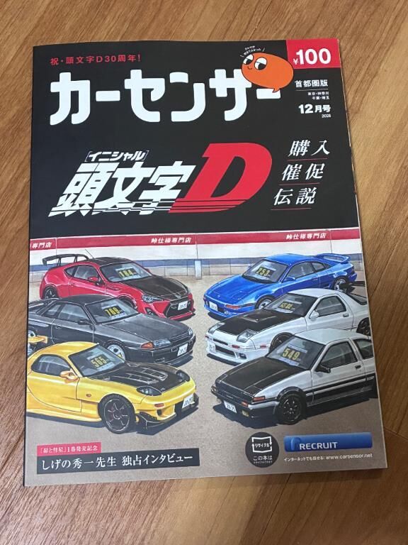 &middot;͜&middot;ᰔᩚ手に入れました✌️