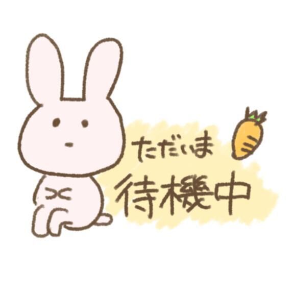 ❤️今夜は12時迄居ます❤️