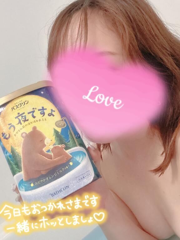 お疲れですか？