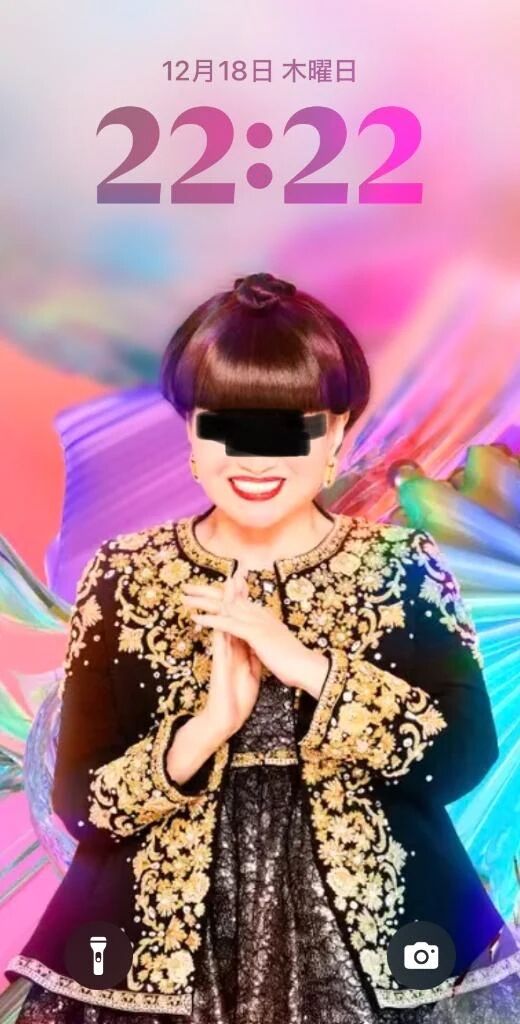 暈今日のテツコ暈