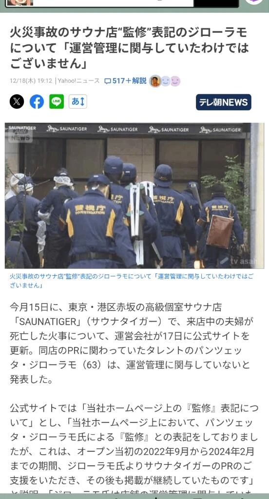 木曜日の夜✨✨