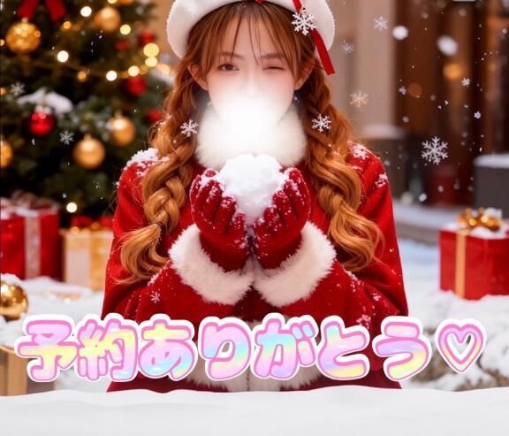 ご予約ありがとう