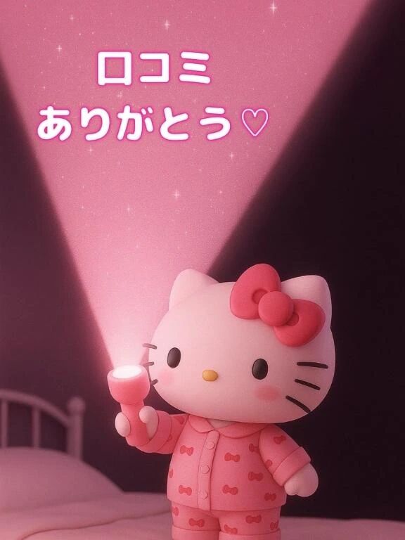 【お礼写メ日記】