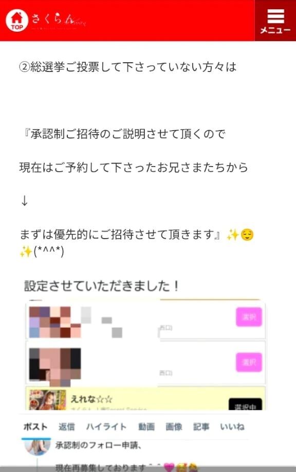 承認制のご招待についてよくお読みくださいませ。⊂( ・ω・)⊃ﾌﾞｰﾝ(*^^*)