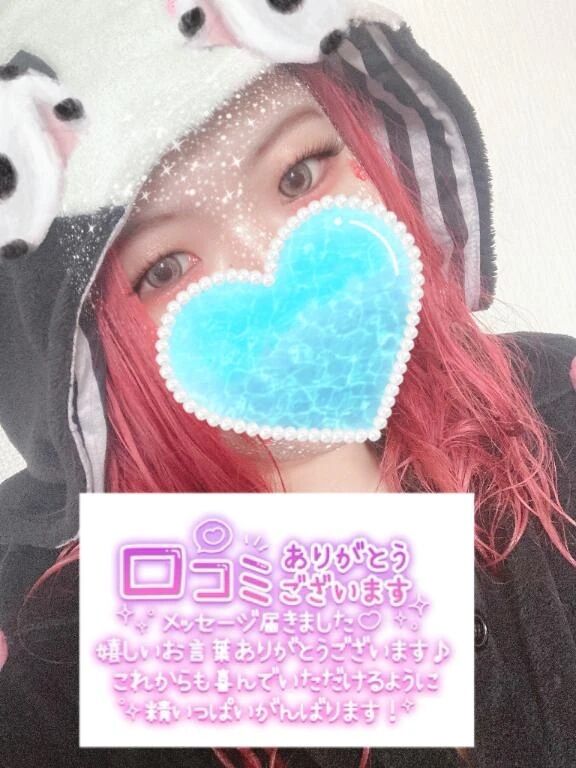 【お礼写メ日記】