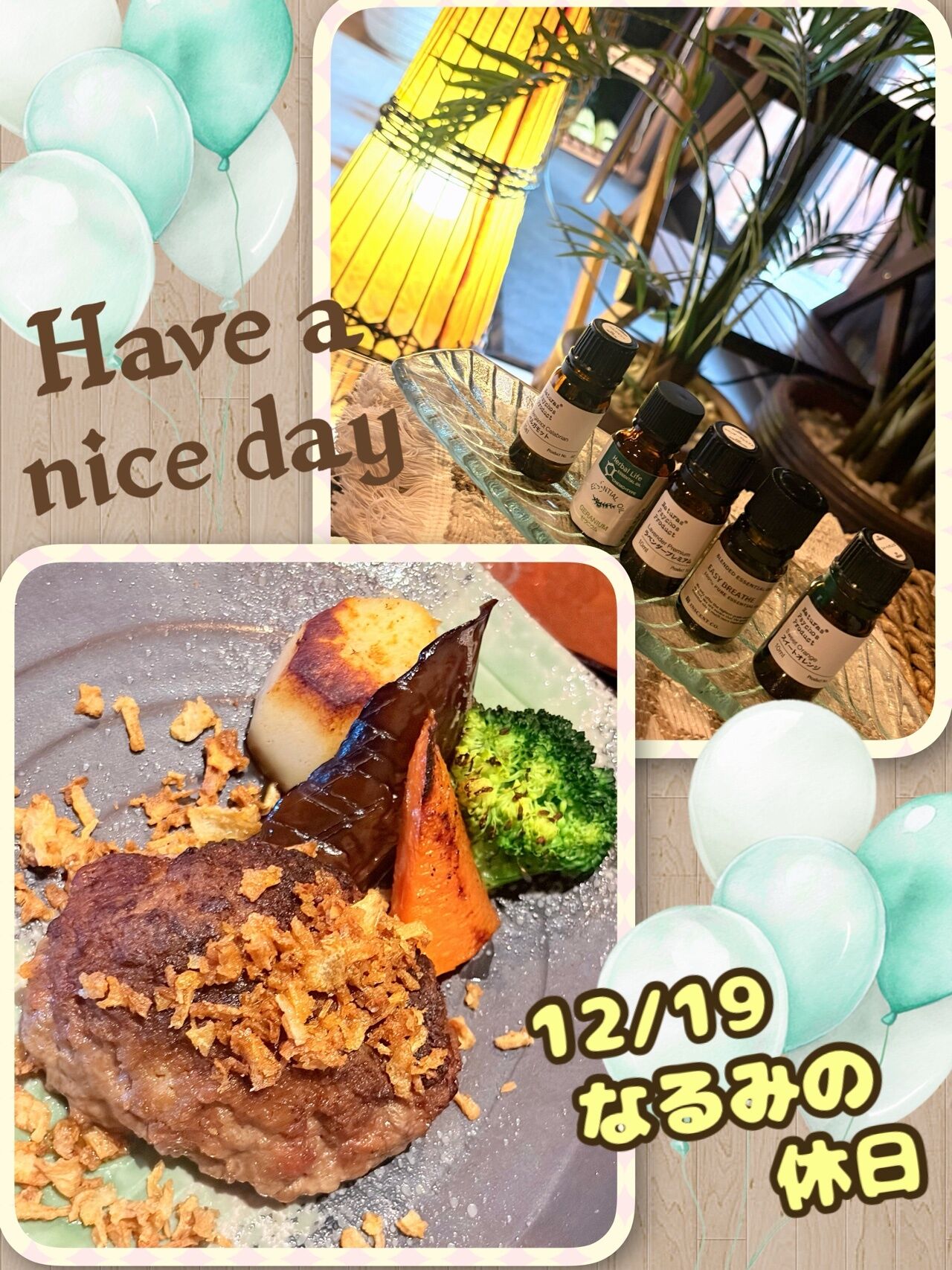 今回の休日の過ごし方