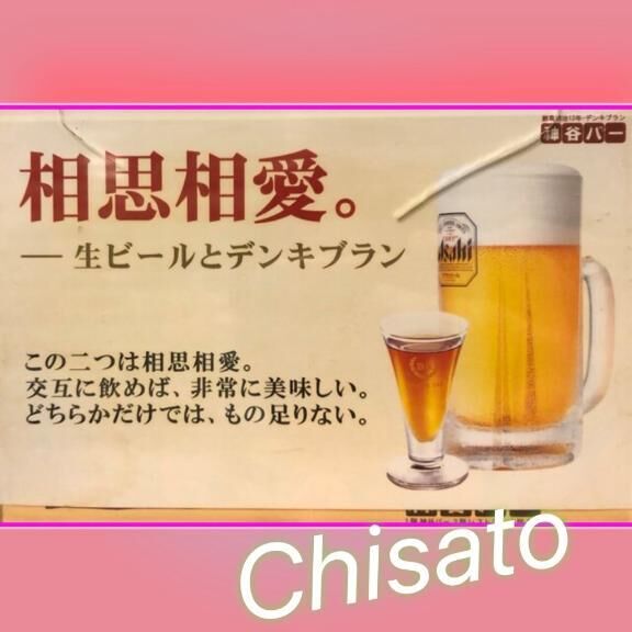 11月のお礼♡デンキブラン？？