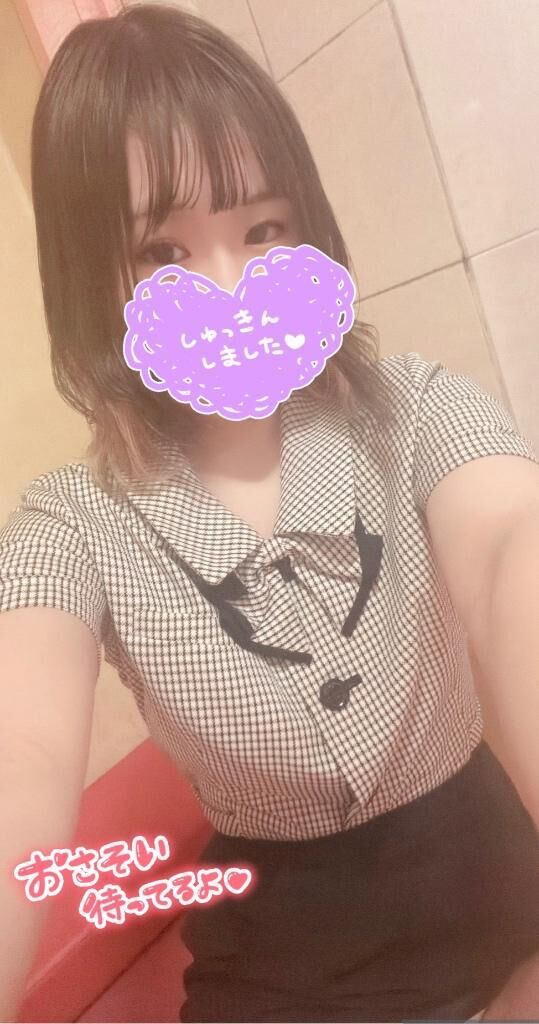 しゅっきん♡♡