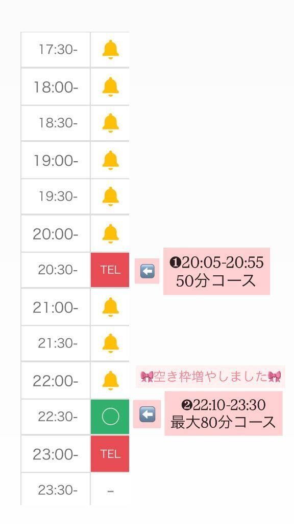 空き枠増やしました♡