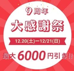 イベントお知らせです