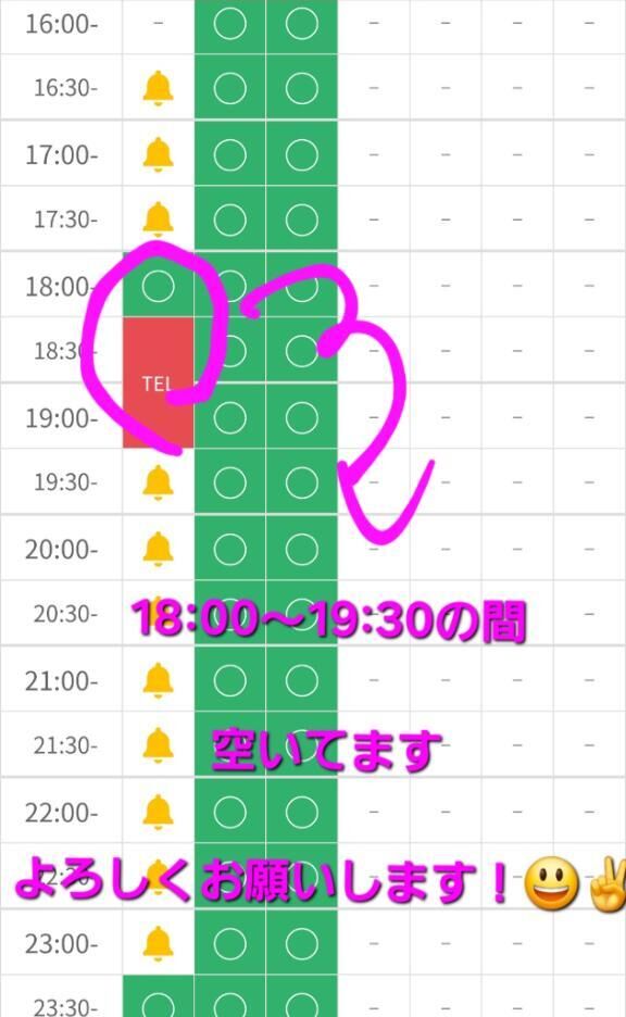 18:00〜19:30の間空いてる！♡