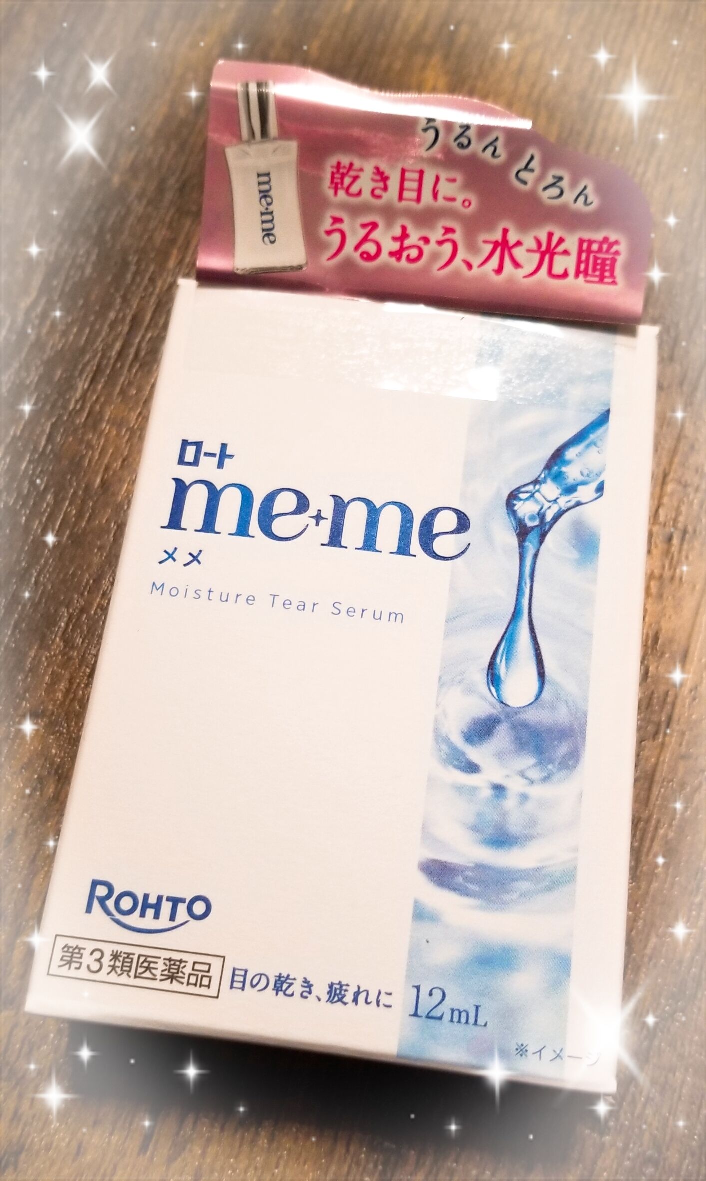 買ってみました〜♪(´ε｀*)