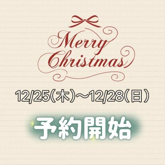 早いもの勝ち