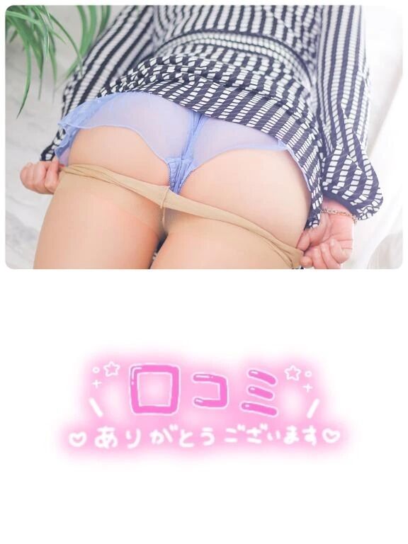 ☆口コミの貴方様へ　お礼日記☆