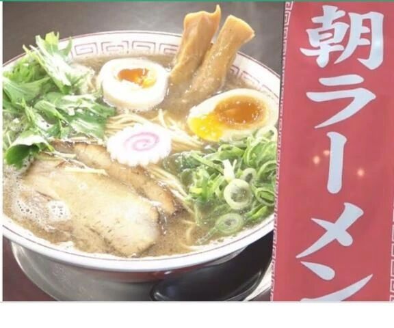 朝ラーメン