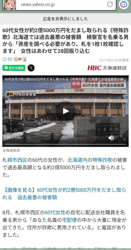 金額が、桁違い〜略