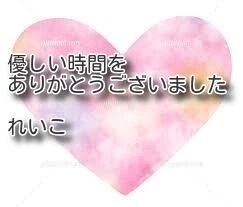 感謝のお礼初心者くん