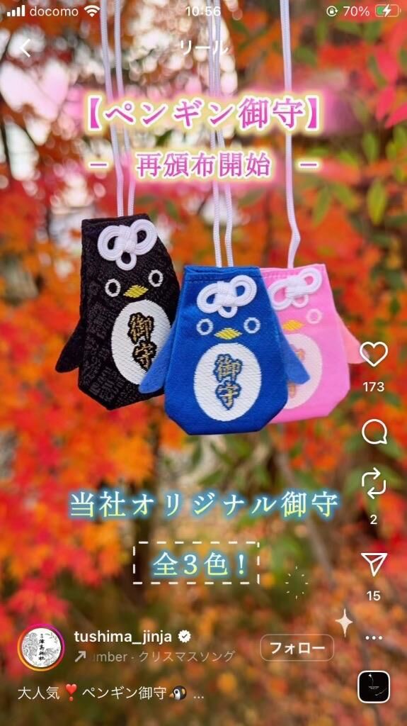 ありがたや〜ありがたや〜