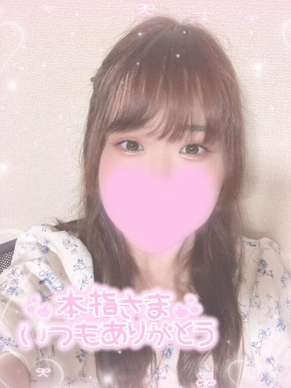 本指名様❤️